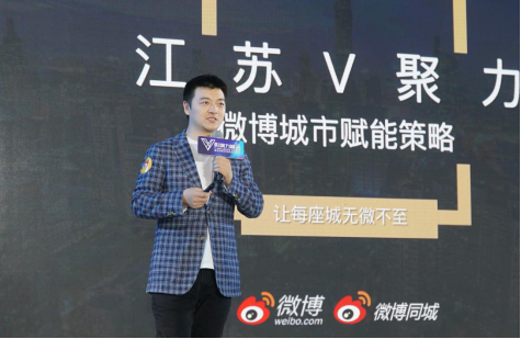 (微博副总经理&社会责任总监董文俊)