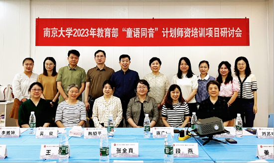 训前研讨会
