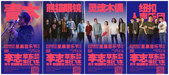 ▲“星巢计划”孵化的新人
