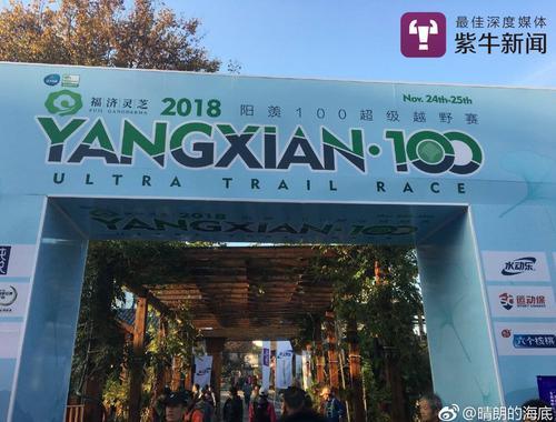 宜兴阳羡100超级越野赛