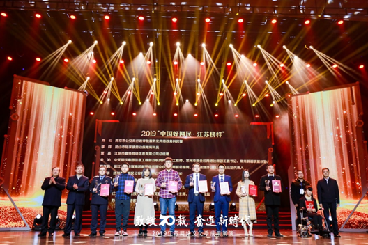 胡连生、杜家雷、张年春为2019“中国好网民·江苏榜样”颁奖
