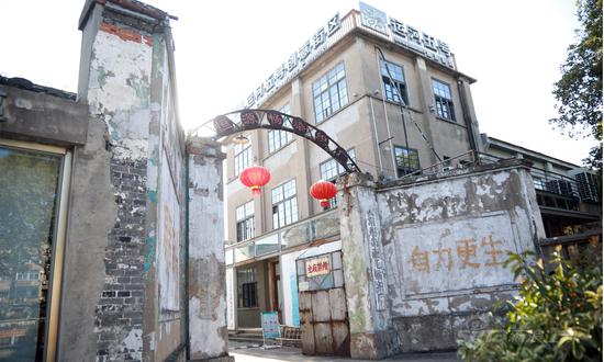 恒源畅毛纺织厂旧址