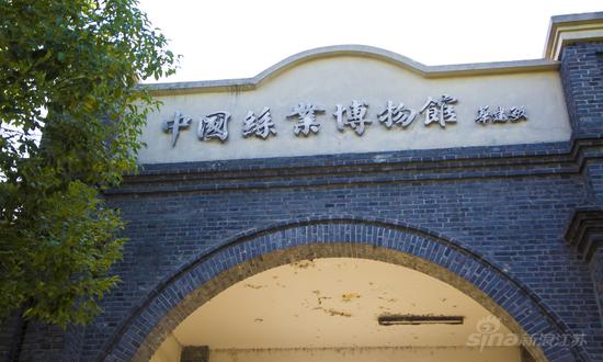寻访嘉宾参观中国丝业博物馆