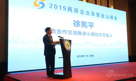 两岸企业家共谋融合发展 “26条措施”成热门话题