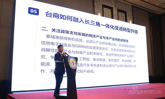 两岸企业家共谋融合发展 “26条措施”成热门话题