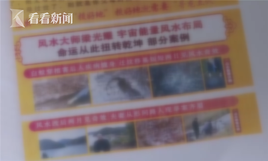 风水大师天价收徒10万起 年年涨价3年敛财千万