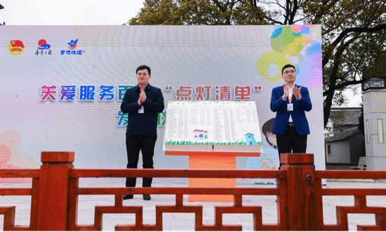 活动发布百项“点灯清单”