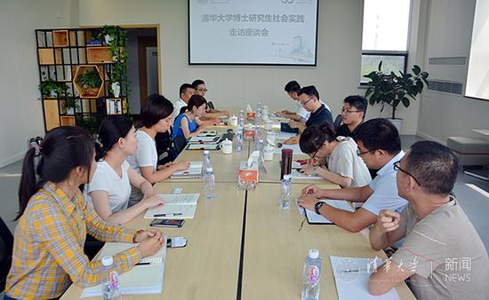 中节能交流座谈会现场