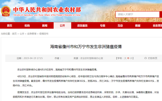 农业农村部官网消息