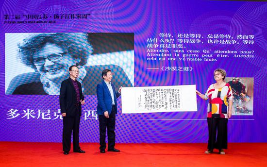 共赴文艺盛会！第二届“中国江苏·扬子江作家周”在南京开幕