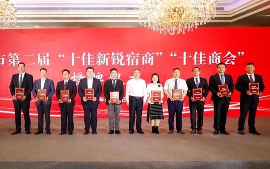 宿迁市第二届“十佳新锐宿商”“十佳商会”授牌仪式现场