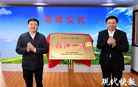 △ 江苏省委宣传部副部长、省文明办主任葛莱和常州市委常委、宣传部部长陈涛共同为“长江一号”揭牌