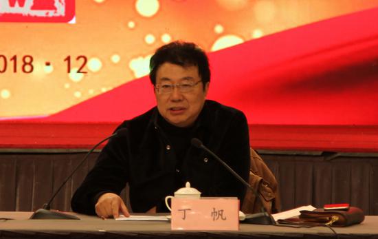 图为丁帆