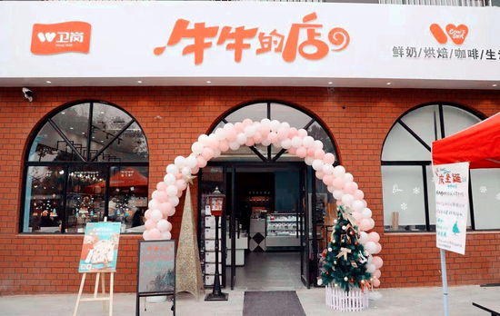 (线下烘焙体验门店卫岗“牛牛的店”)