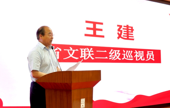 省文联二级巡视员王建讲话