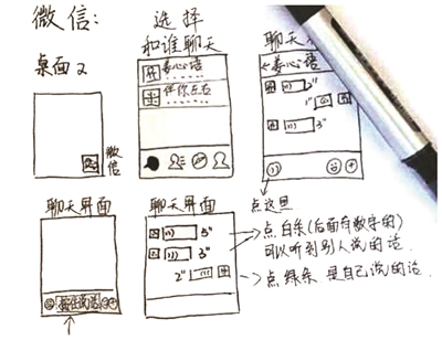 姜心语和她的手绘微信操作“说明书”。 当事人提供