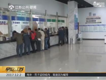 南京一女子贪图小利驾照卖分 却被黄牛坑_第