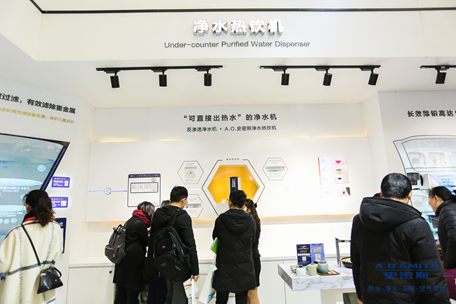 A.O.史密斯全新推出的净水热饮机展区