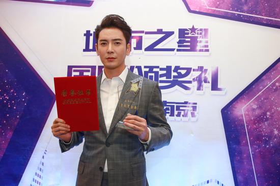范明韩栋颜丹晨等齐聚南京城市之星国剧颁奖
