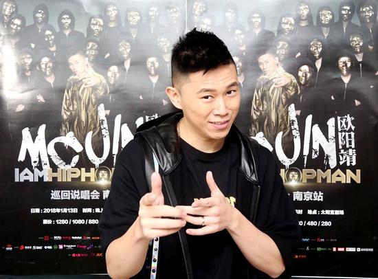 "嘻哈侠"欧阳靖南京说唱会 传递中国嘻哈正能量_新浪江苏_新浪网