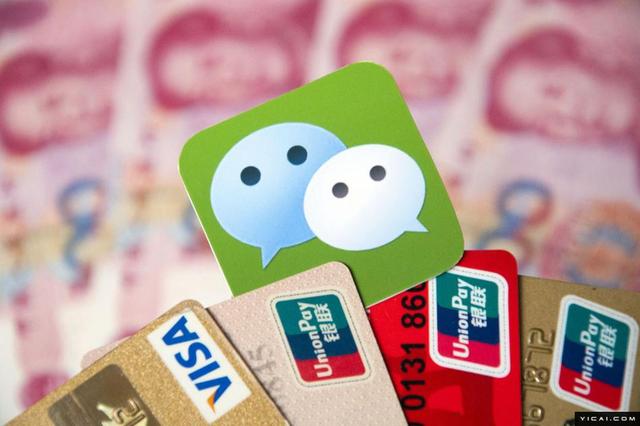 下月起微信信用卡还款收取0.1%手续费 “免费午餐”越来越少