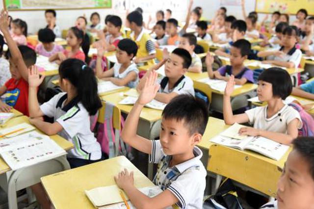 打造公平义务教育 南京三年内新增10万学位