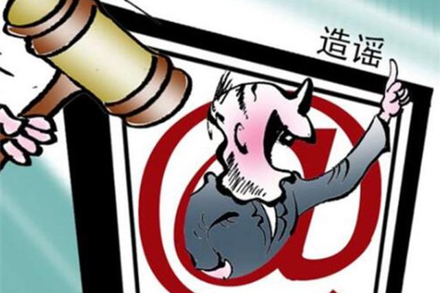 江苏常熟撤市改区？ 造谣者已被采取刑事强制措施