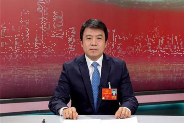 泰州市长史立军：建议京沪辅助通道绕道泰州南下