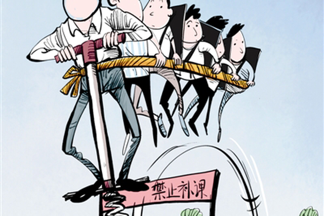 南京知名中小学培训机构：不再组织任何学科竞赛