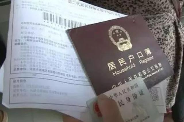 户籍警失误致小孩生日出错 家长开12种证明跑6趟无果