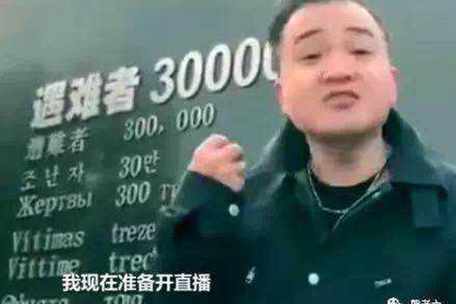 江苏代表团呼吁立法严惩“精日”分子