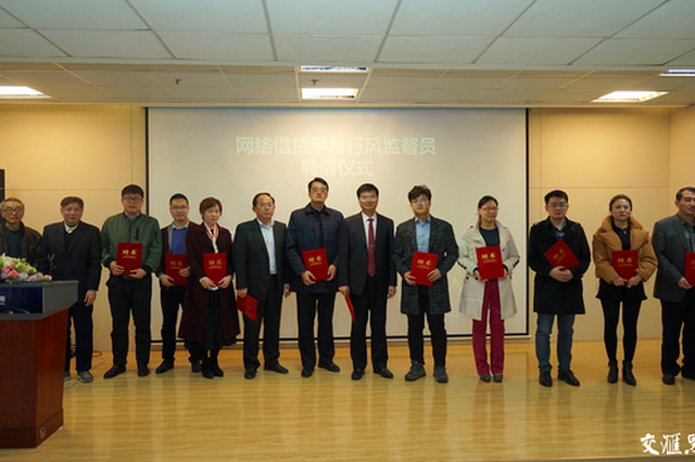 江苏开辟全国首个互联网金融消费者权益服务通道