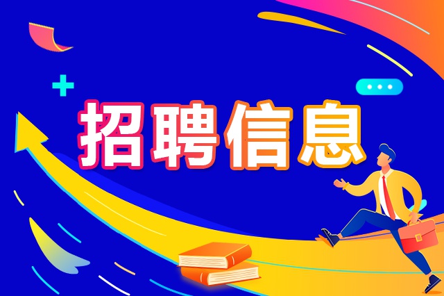 长春净月高新技术产业开发区华岳、明泽学校招聘教师