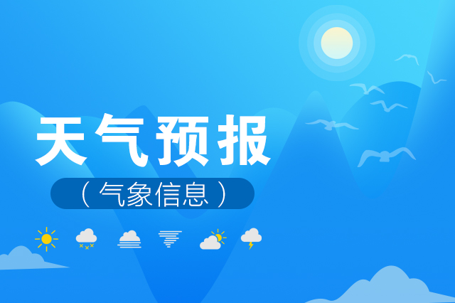 吉林省：未来两天雷雨在线 局地强对流也“加戏”
