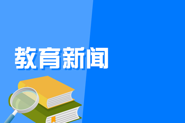 吉林省教育考试院最新发布！有关这项考试