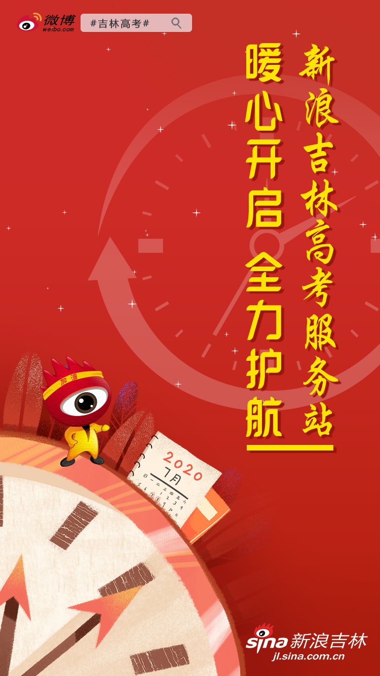 2020吉林省高考文科_2019-2020吉林专科学校排名及分数线(理科+文科)(2)