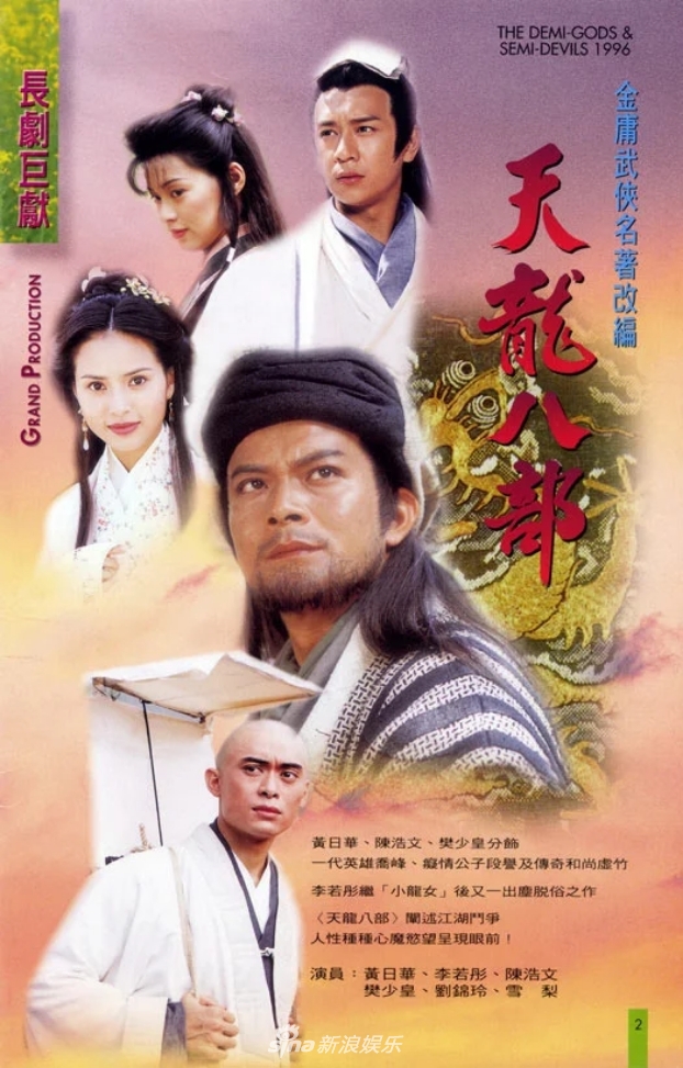 jpg,622x973,128kb,250_392天龙八部 又翻拍 谁将接棒刘亦菲刘涛蒋欣