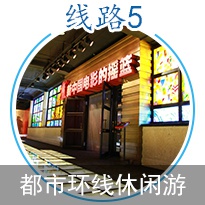 北国风光·吉人吉祥主题旅游推介会