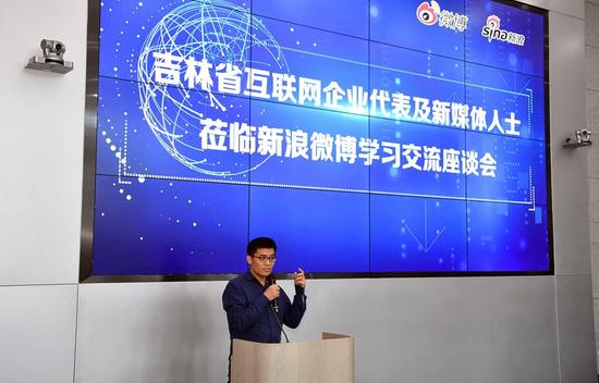 新浪微博副总裁曹增辉致了欢迎辞