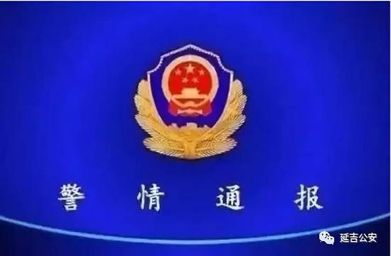 警情通报