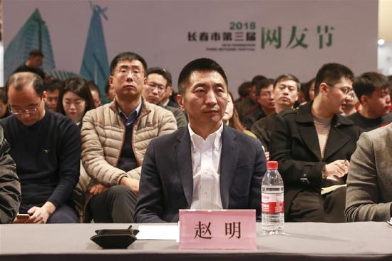 长春市委常委、宣传部部长赵明出席