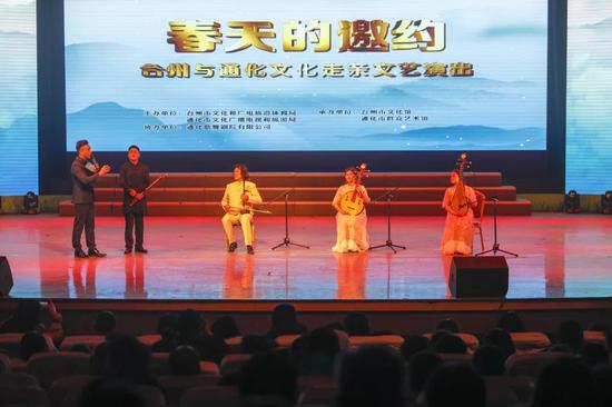 “春天的邀约”——台州与通化文化走亲文艺演出在通化市成功举办