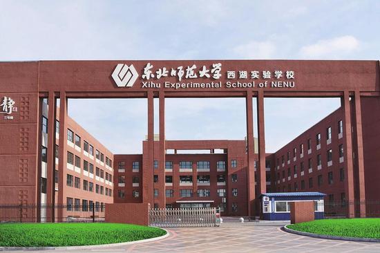 长春汽开区联合东北师范大学开办高水平基础教育学校 为一汽集团提供高质量服务