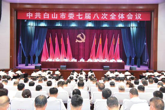 中共白山市委七届八次全体会议会场。 李勇 摄