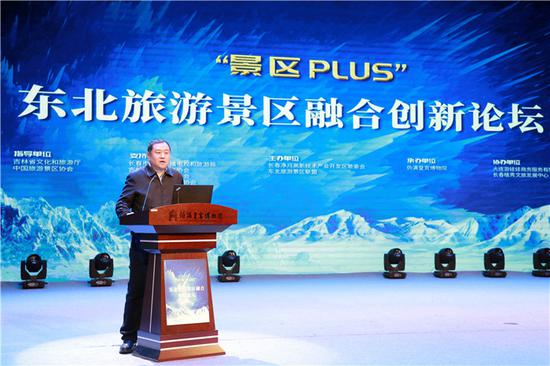 吉林省文化和旅游厅副厅长张辰源致辞