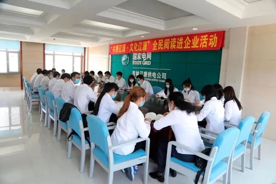 “书香辽源·文化辽源”全民阅读进企业活动
