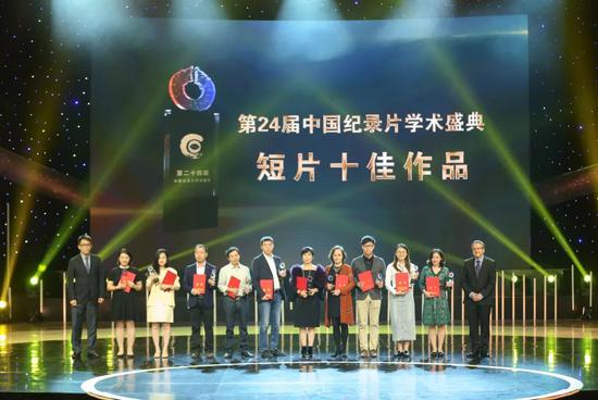 纪录片《致敬时光》编导、新媒体学院教师彭智尧(右六)上台领奖
