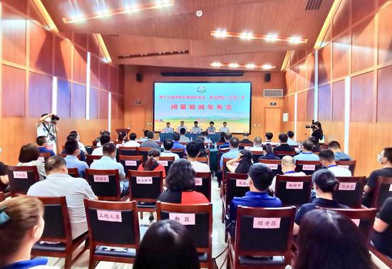 第十九届中国长春国际农业·食品博览(交易)会闭幕新闻发布会现场