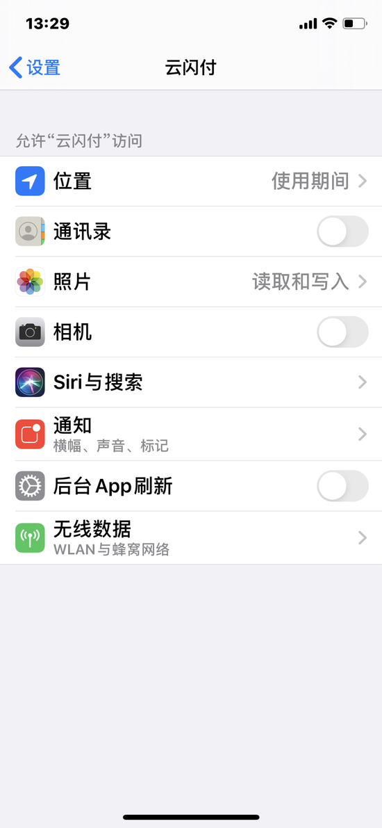 IOS系统