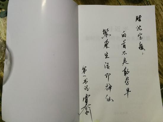 驻村第一书记赠书给沈爷爷